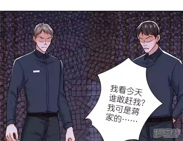 最豪赘婿 龙王殿第203话 浪漫时刻