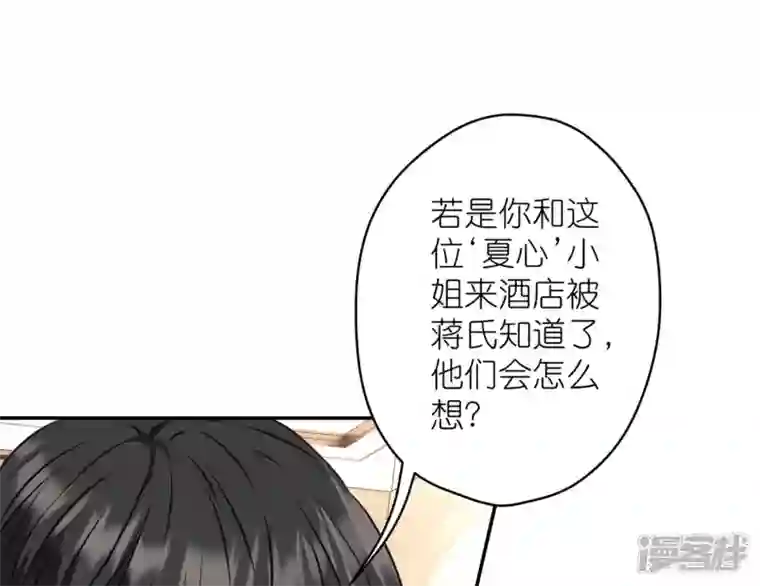 最豪赘婿 龙王殿第203话 浪漫时刻