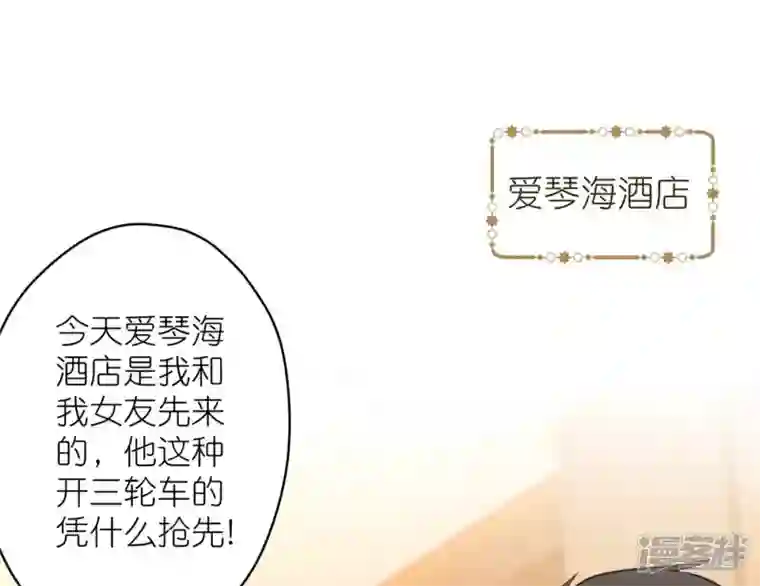 最豪赘婿 龙王殿第203话 浪漫时刻