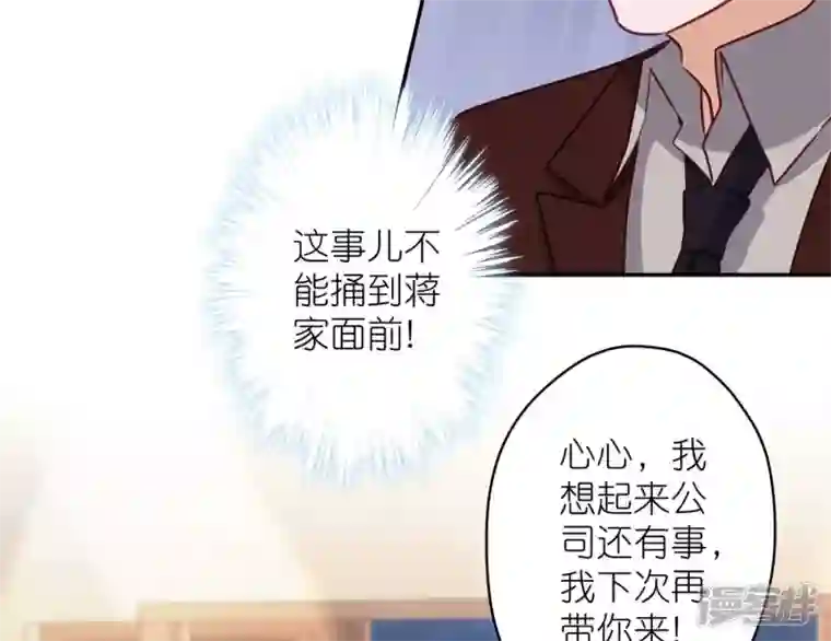 最豪赘婿 龙王殿第203话 浪漫时刻