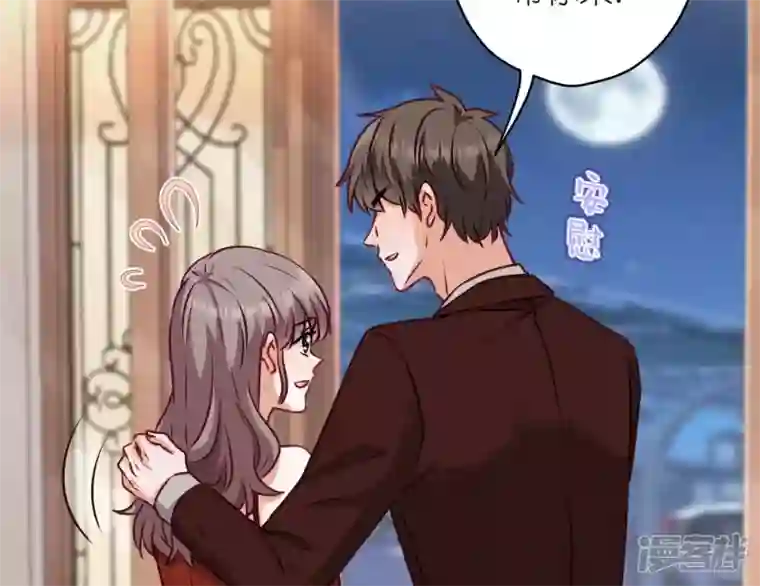 最豪赘婿 龙王殿第203话 浪漫时刻
