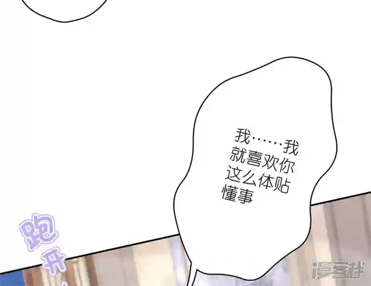 最豪赘婿 龙王殿第203话 浪漫时刻