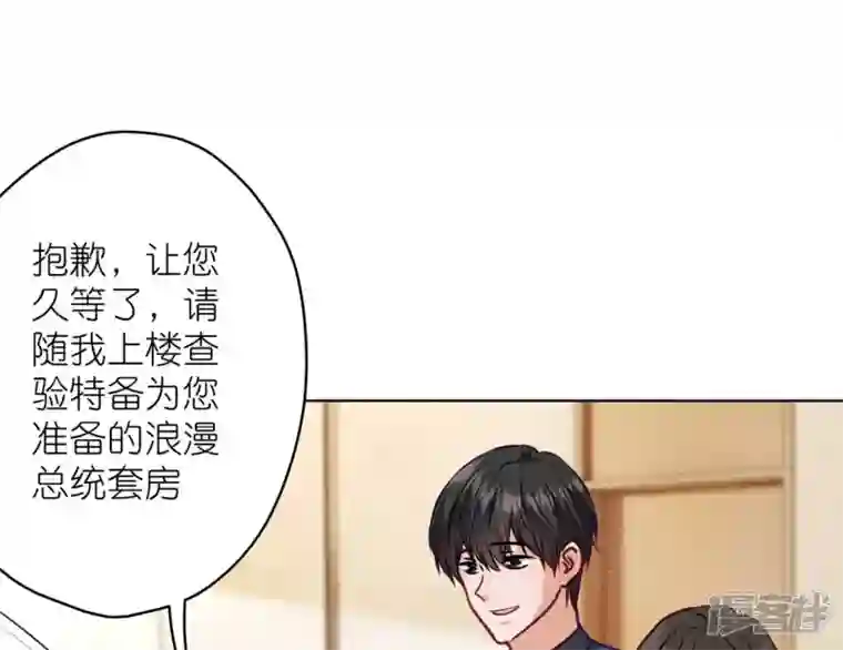 最豪赘婿 龙王殿第203话 浪漫时刻