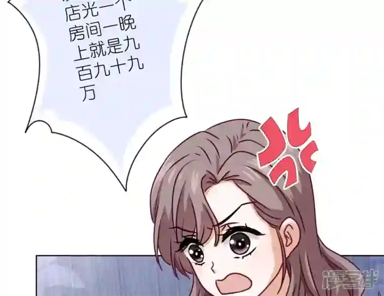 最豪赘婿 龙王殿第203话 浪漫时刻