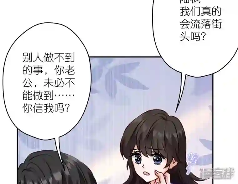 最豪赘婿 龙王殿第203话 浪漫时刻