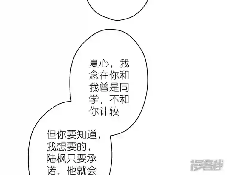最豪赘婿 龙王殿第203话 浪漫时刻