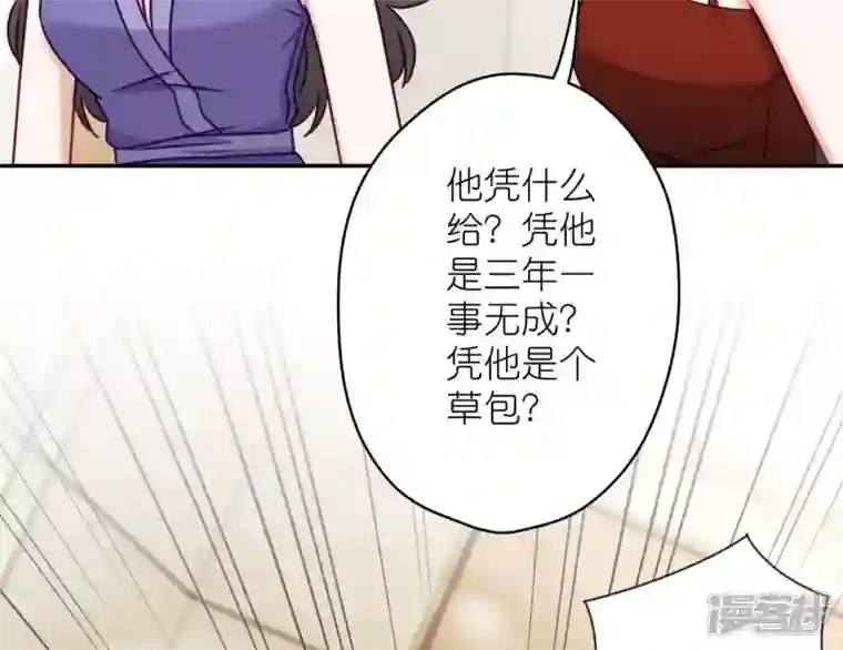最豪赘婿 龙王殿第203话 浪漫时刻
