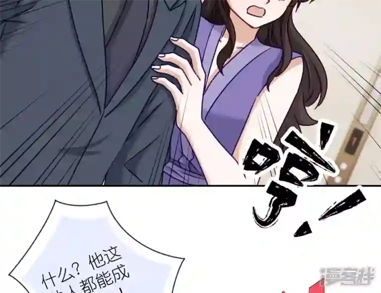 最豪赘婿 龙王殿第203话 浪漫时刻