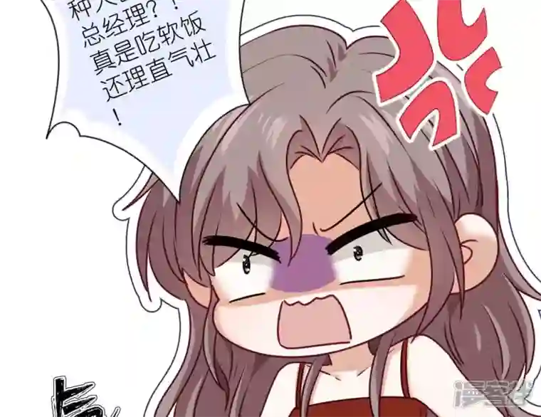 最豪赘婿 龙王殿第203话 浪漫时刻