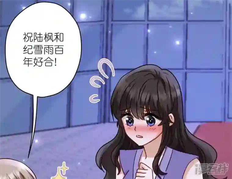 最豪赘婿 龙王殿第203话 浪漫时刻