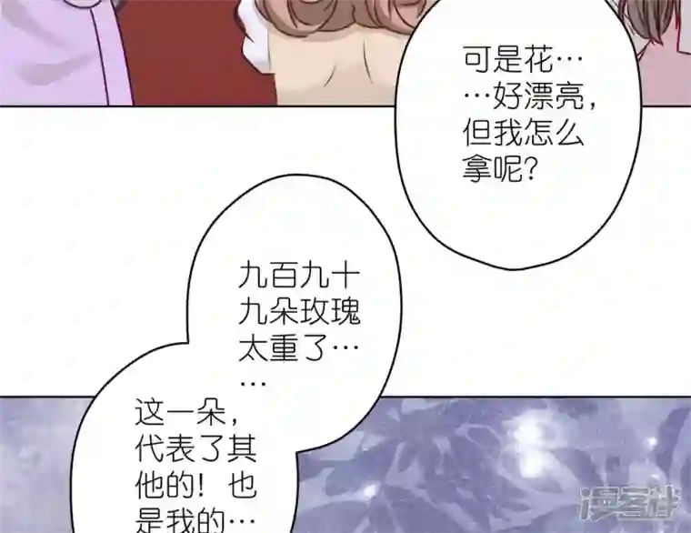 最豪赘婿 龙王殿第203话 浪漫时刻
