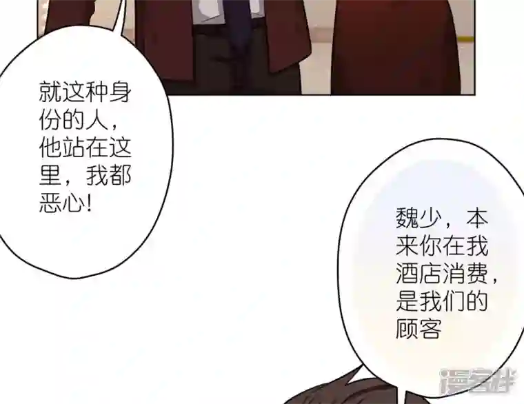 最豪赘婿 龙王殿第203话 浪漫时刻