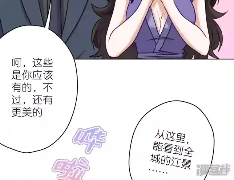 最豪赘婿 龙王殿第203话 浪漫时刻