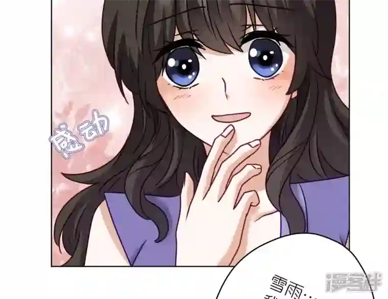 最豪赘婿 龙王殿第203话 浪漫时刻