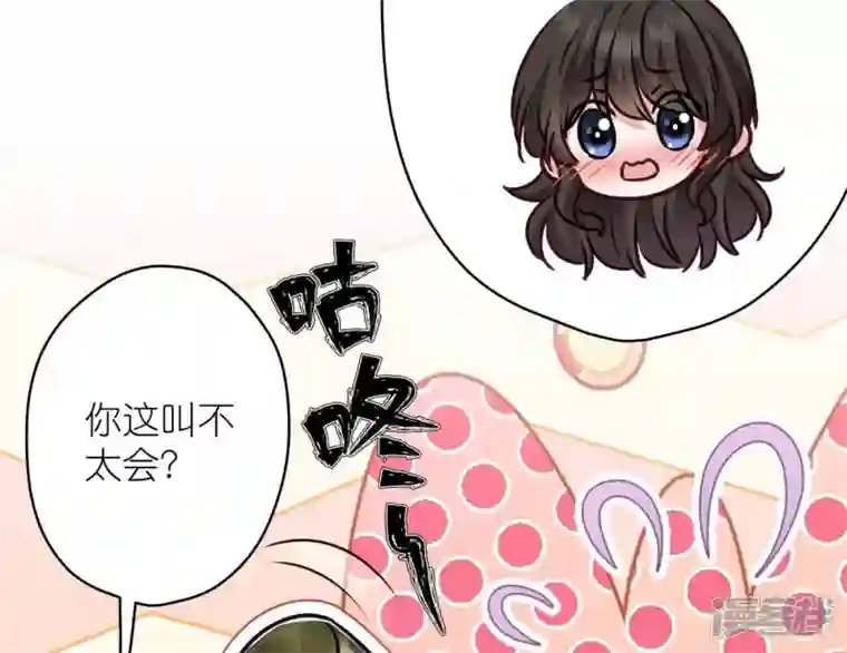 最豪赘婿 龙王殿第203话 浪漫时刻