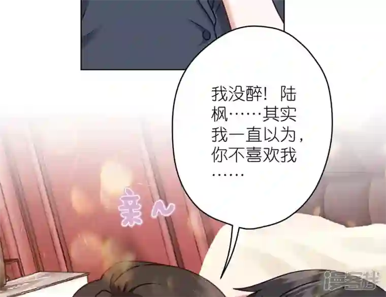 最豪赘婿 龙王殿第203话 浪漫时刻