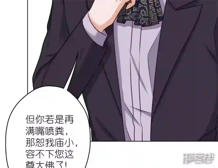 最豪赘婿 龙王殿第203话 浪漫时刻
