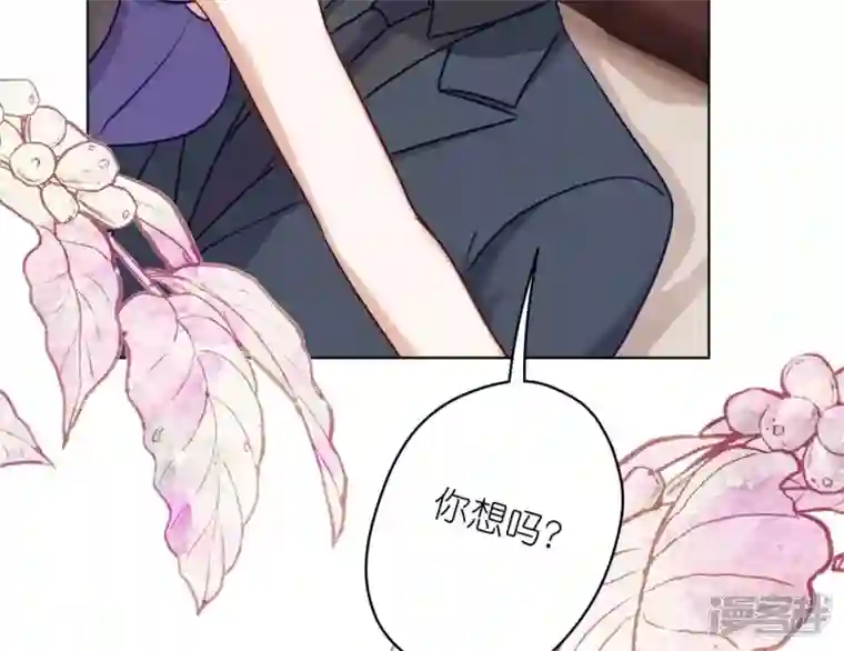 最豪赘婿 龙王殿第203话 浪漫时刻