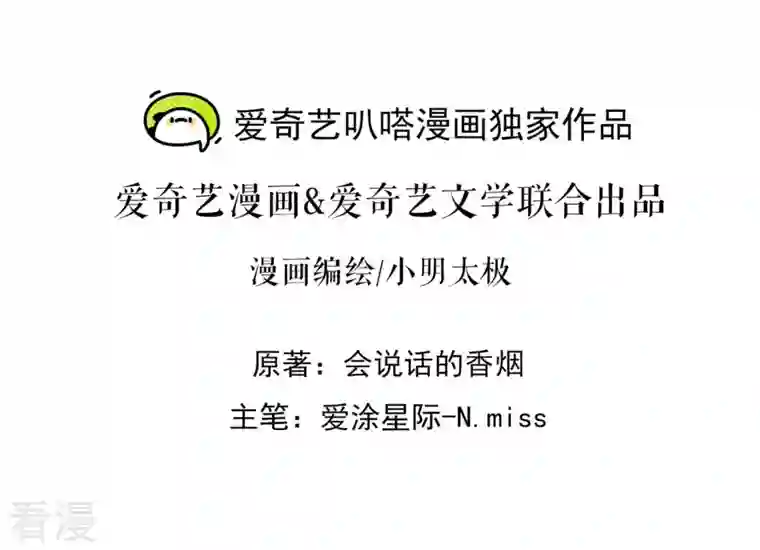 最豪赘婿 龙王殿第204话 牢狱之灾