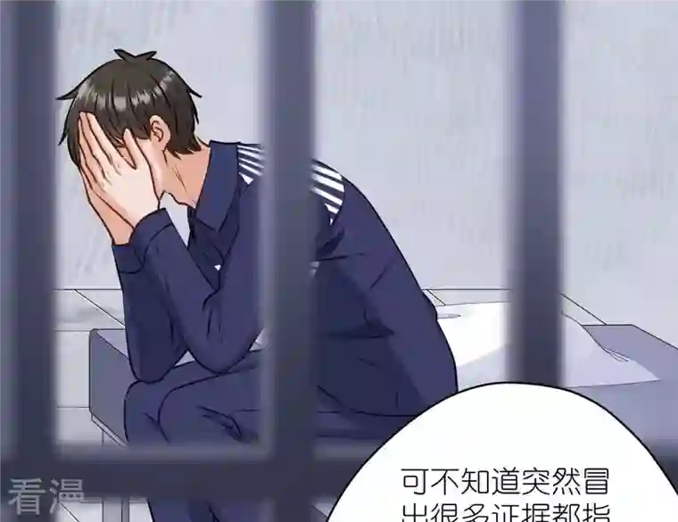 最豪赘婿 龙王殿第204话 牢狱之灾