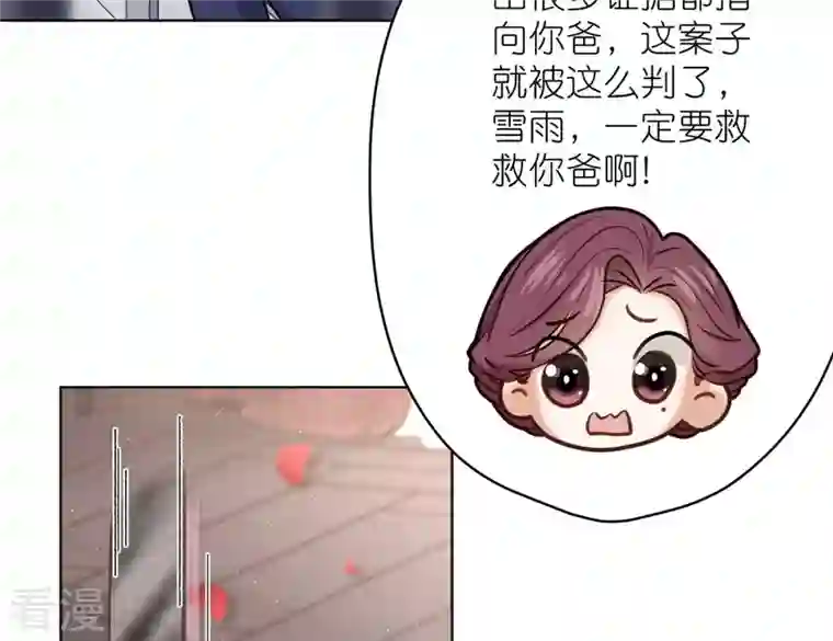 最豪赘婿 龙王殿第204话 牢狱之灾