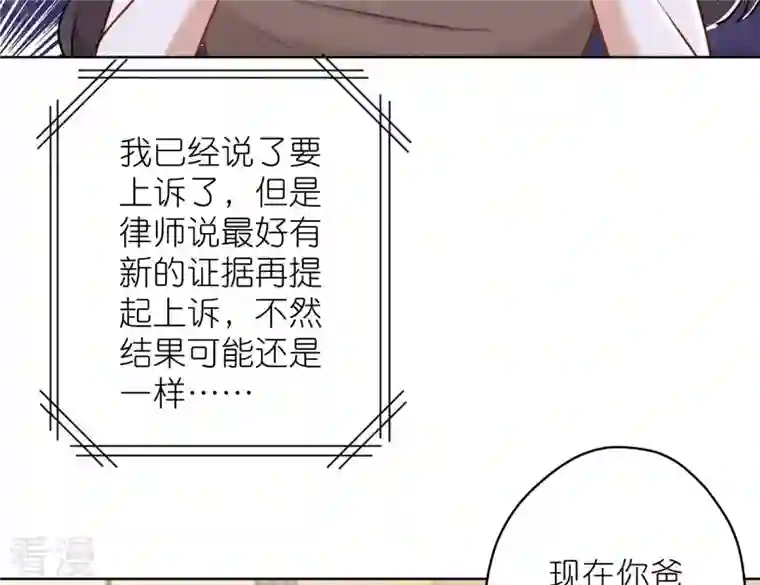 最豪赘婿 龙王殿第204话 牢狱之灾