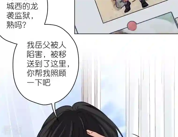 最豪赘婿 龙王殿第204话 牢狱之灾