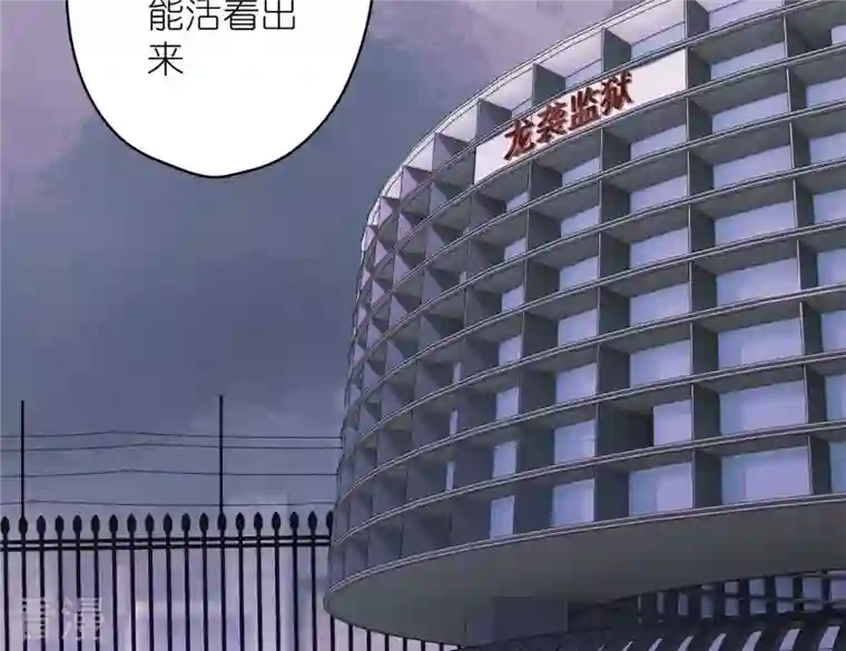 最豪赘婿 龙王殿第204话 牢狱之灾