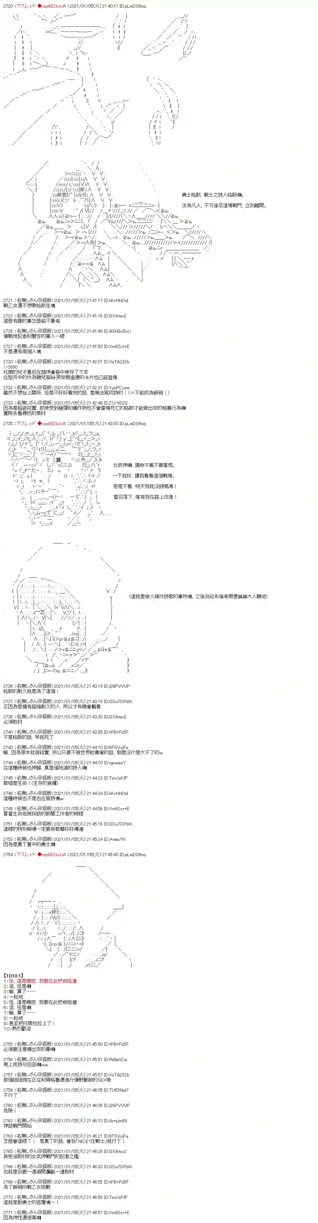 FGO原创从者历史传承再现记第19话
