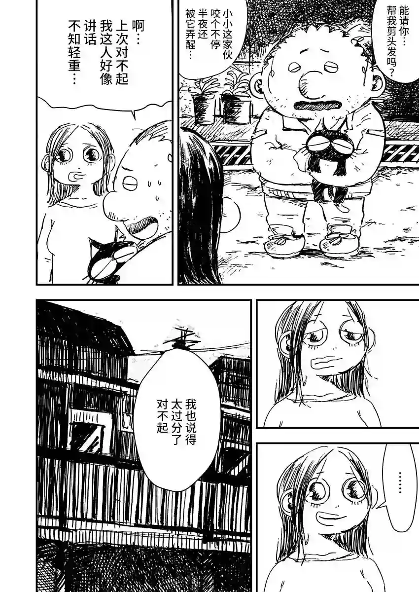黑猫小小的一生第08话