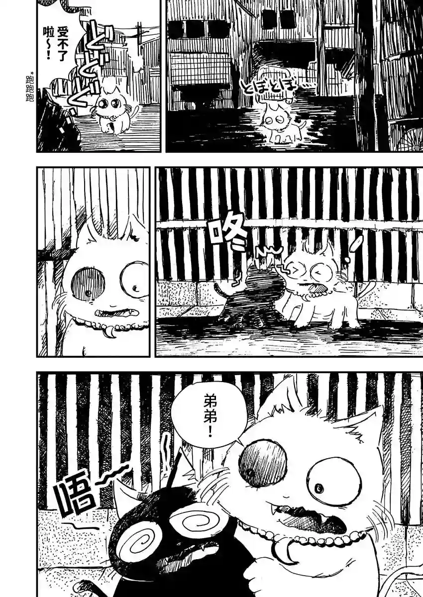 黑猫小小的一生第08话