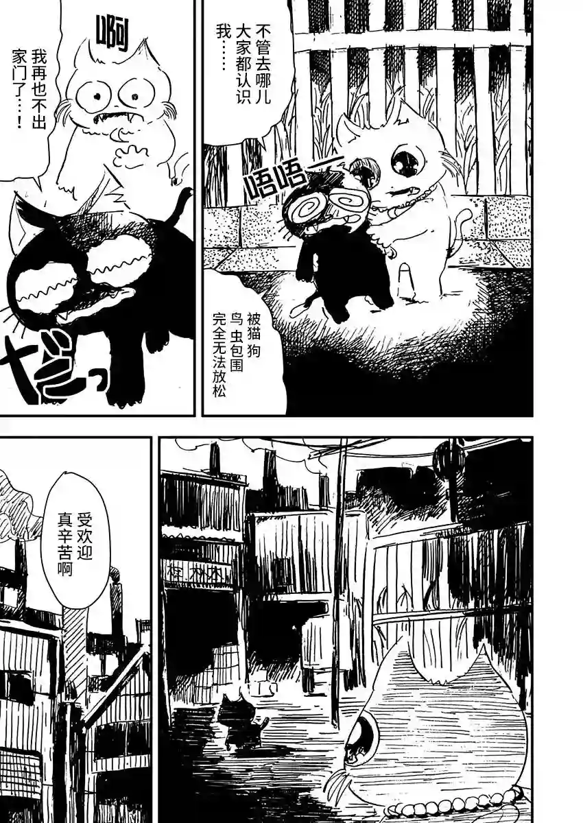 黑猫小小的一生第08话