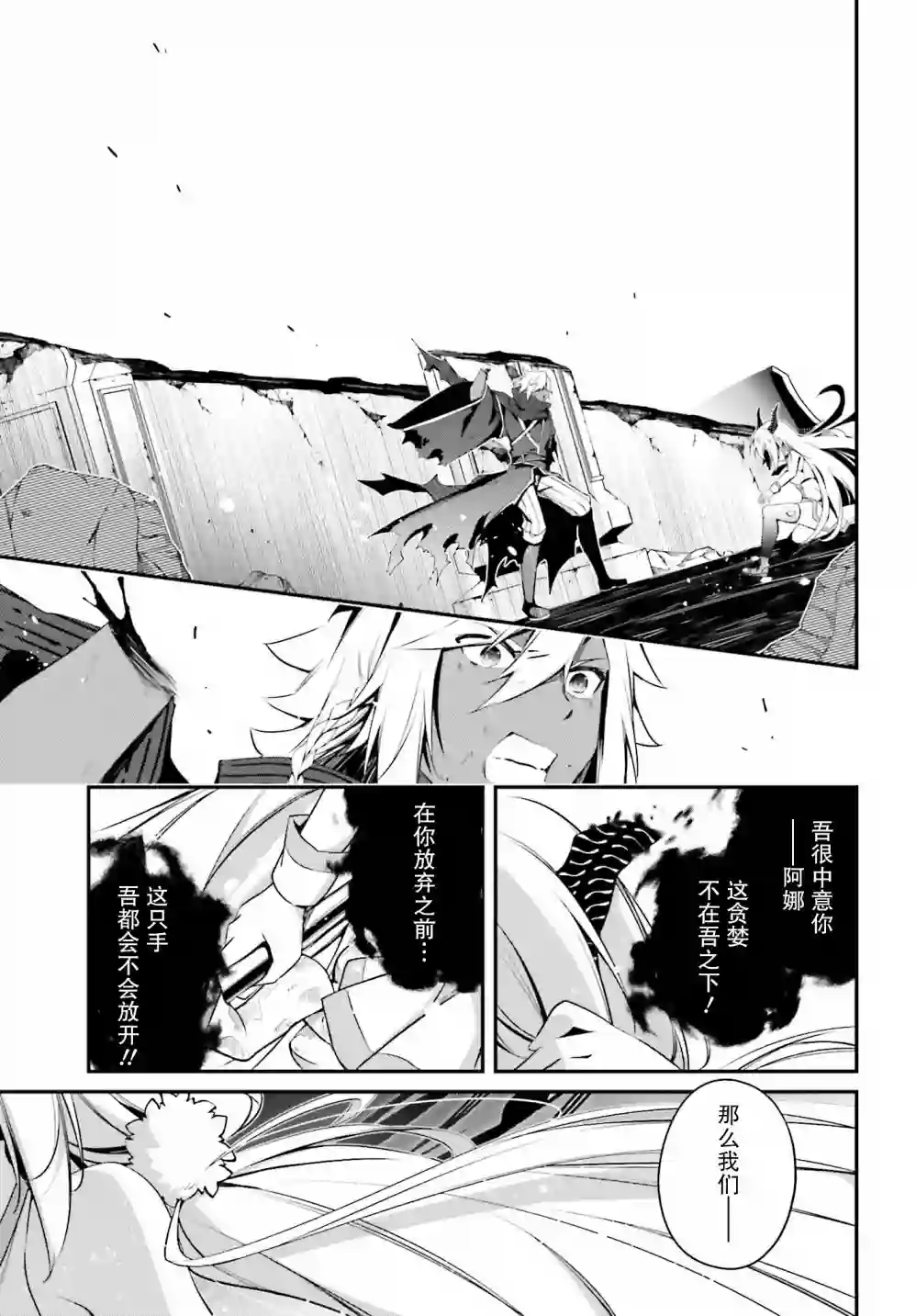 立于黑白之外的灰之双子拯救世界第16话