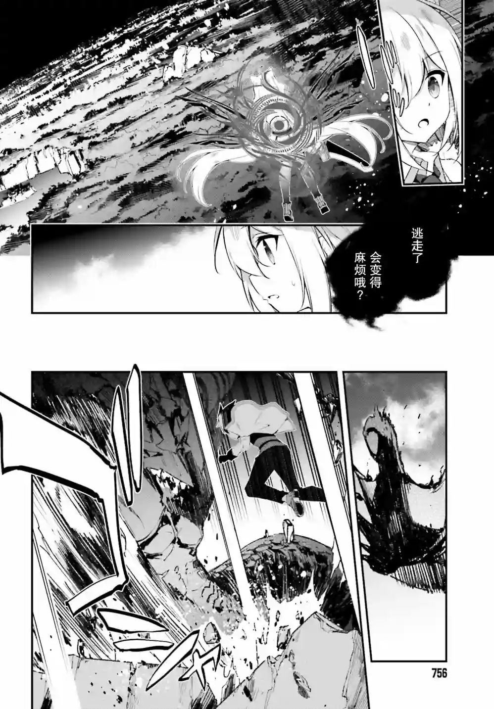 立于黑白之外的灰之双子拯救世界第16话