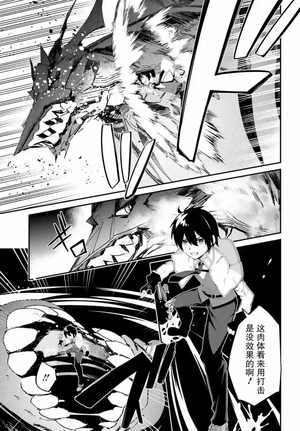 立于黑白之外的灰之双子拯救世界第16话