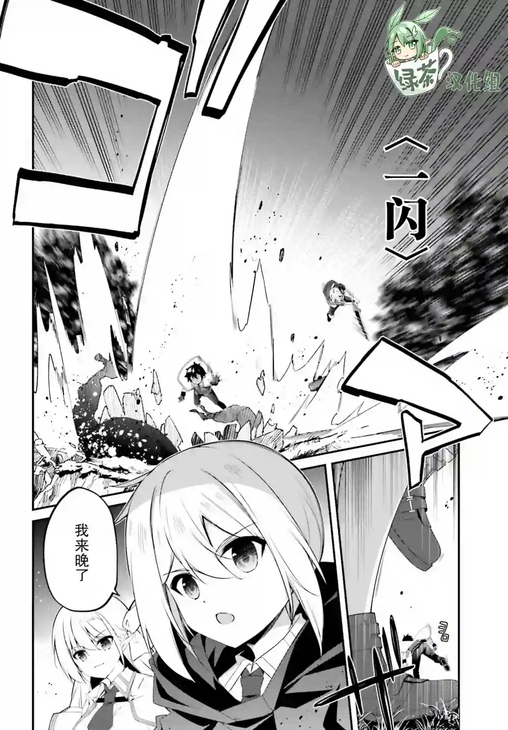 立于黑白之外的灰之双子拯救世界第16话