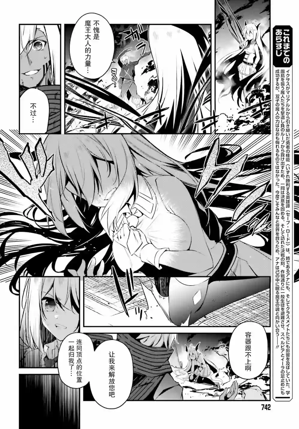 立于黑白之外的灰之双子拯救世界第16话