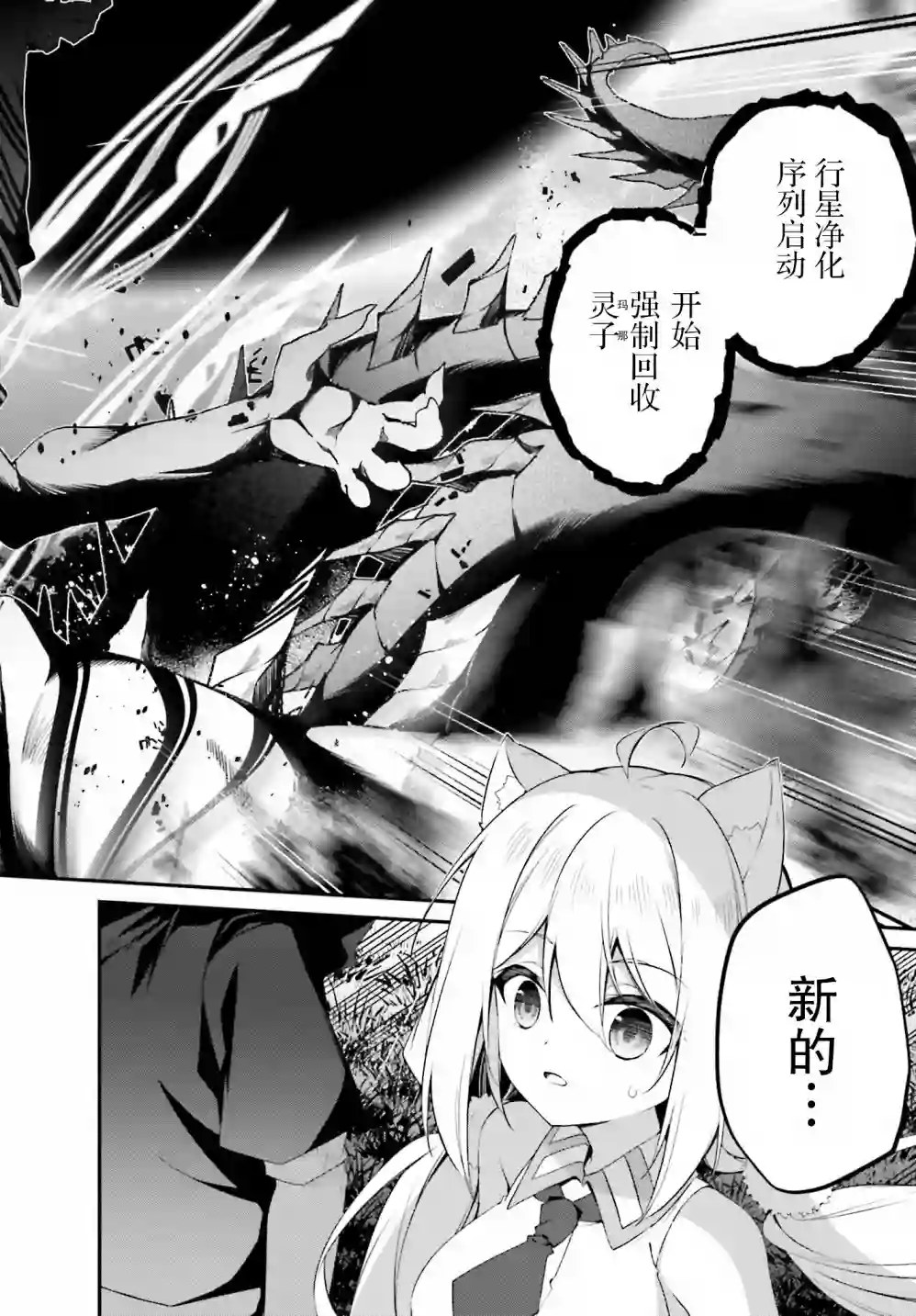 立于黑白之外的灰之双子拯救世界第16话