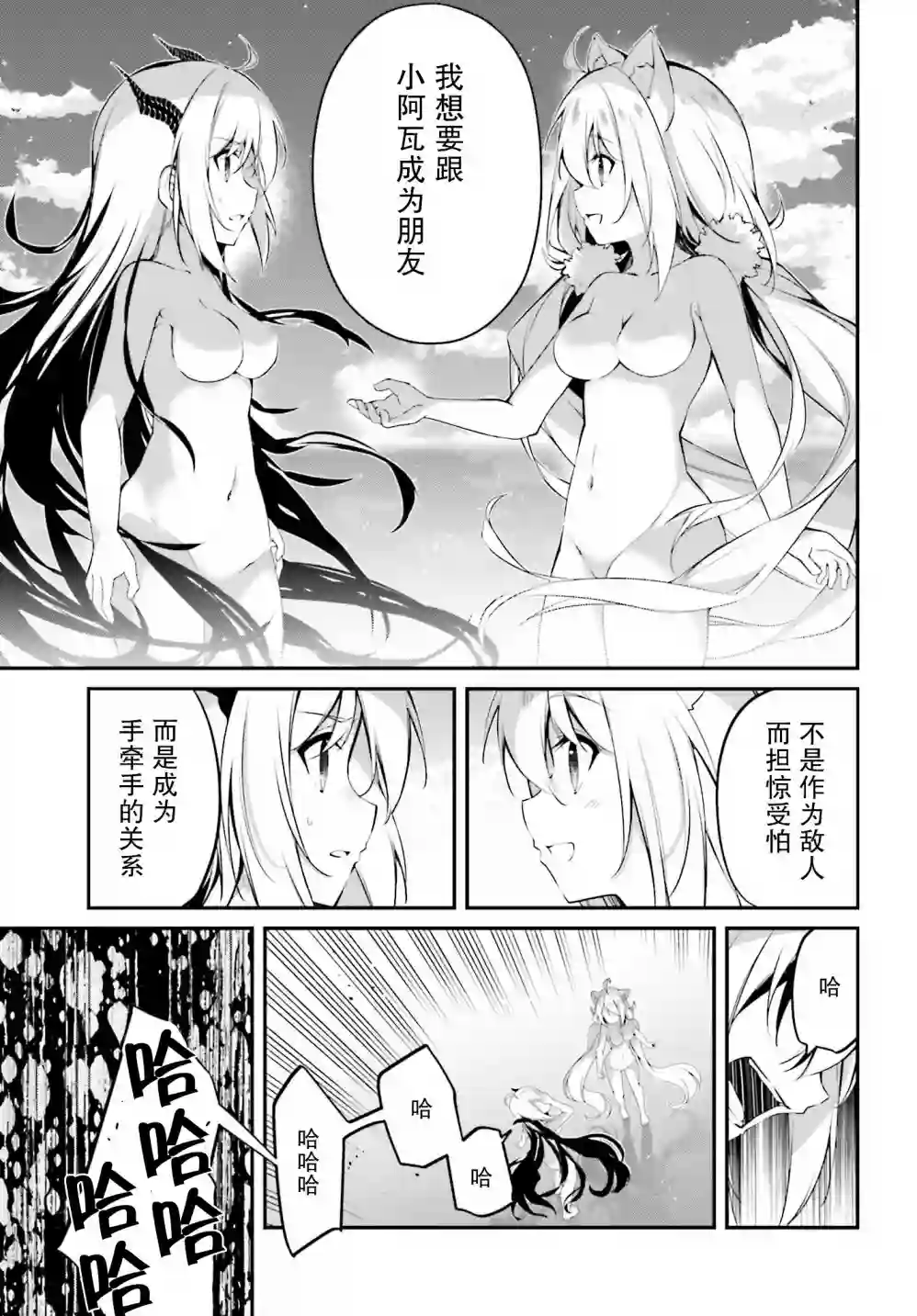 立于黑白之外的灰之双子拯救世界第16话