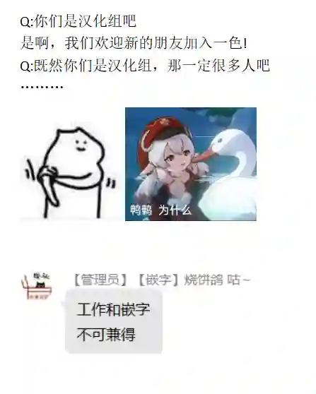 没有名字的怪物第58话
