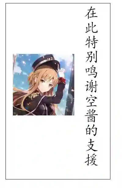 没有名字的怪物第58话