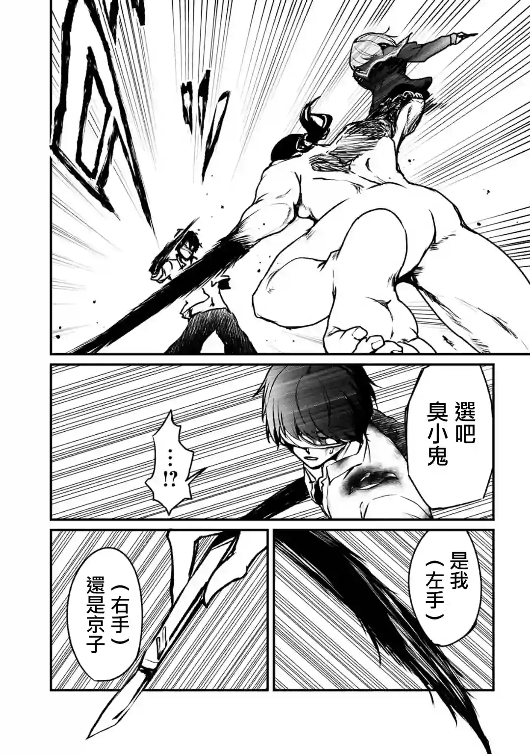 没有名字的怪物第59话