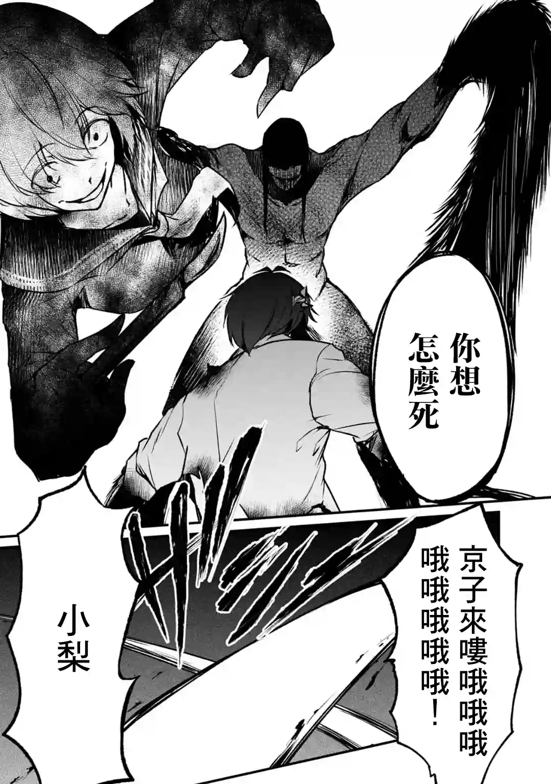 没有名字的怪物第59话