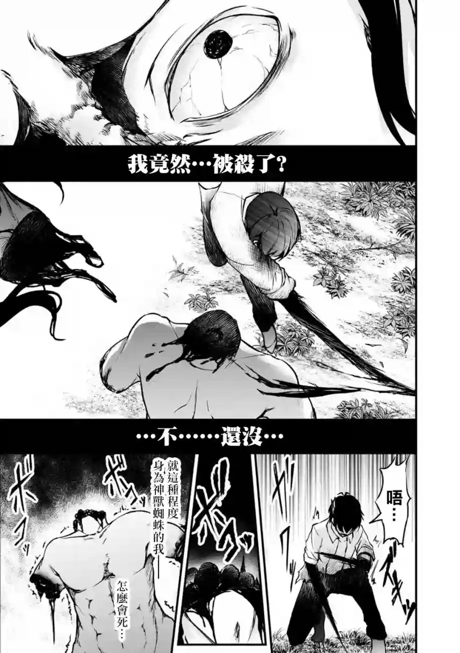没有名字的怪物第60话