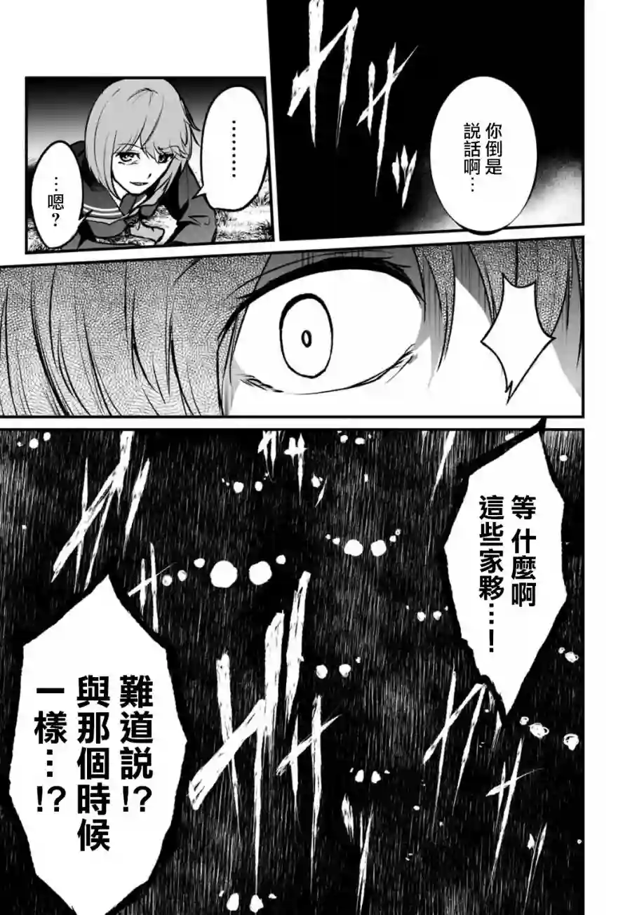 没有名字的怪物第60话