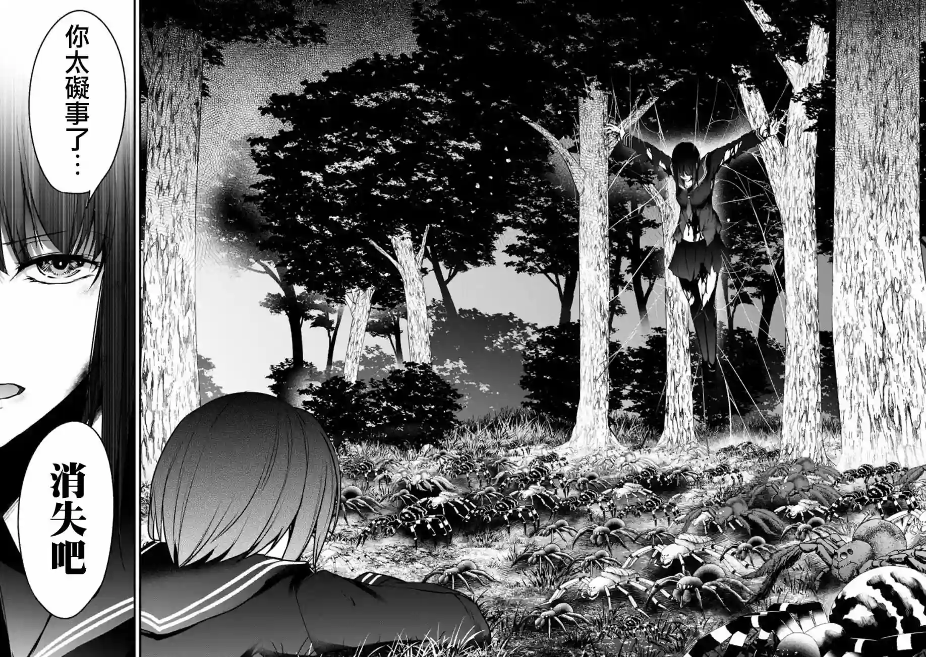 没有名字的怪物第60话