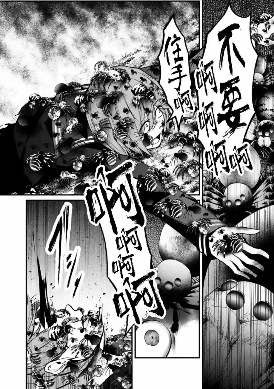 没有名字的怪物第60话