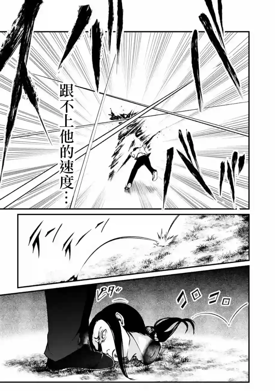没有名字的怪物第60话