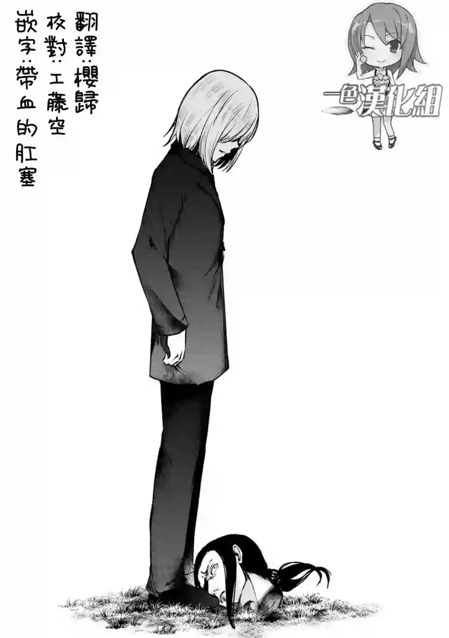 没有名字的怪物第60话