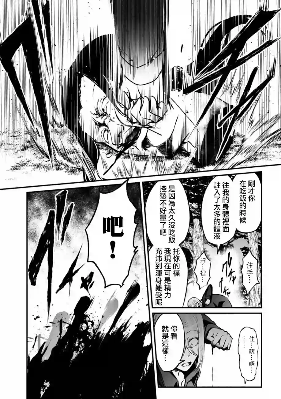 没有名字的怪物第60话